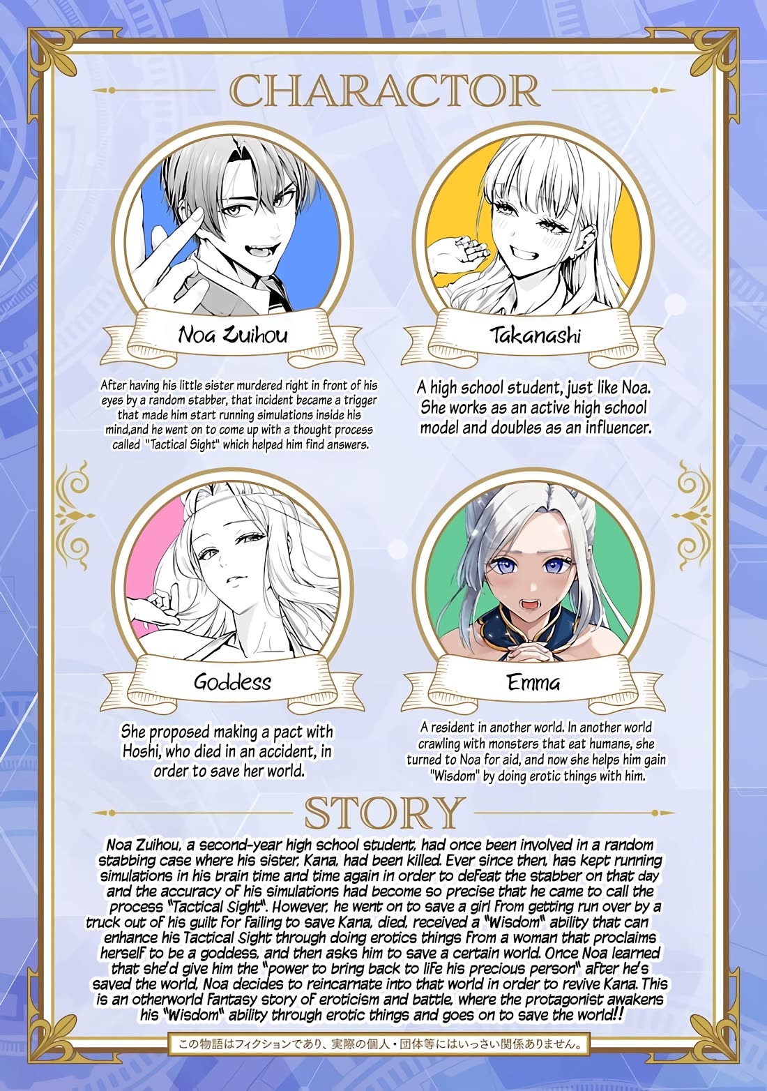 The Otherworldly Harem Hero Chronicles: The Beautiful Warrior Girls Can't Refuse Their Reckless Master Strategist's Outrageous Requests chapter 4 page 2