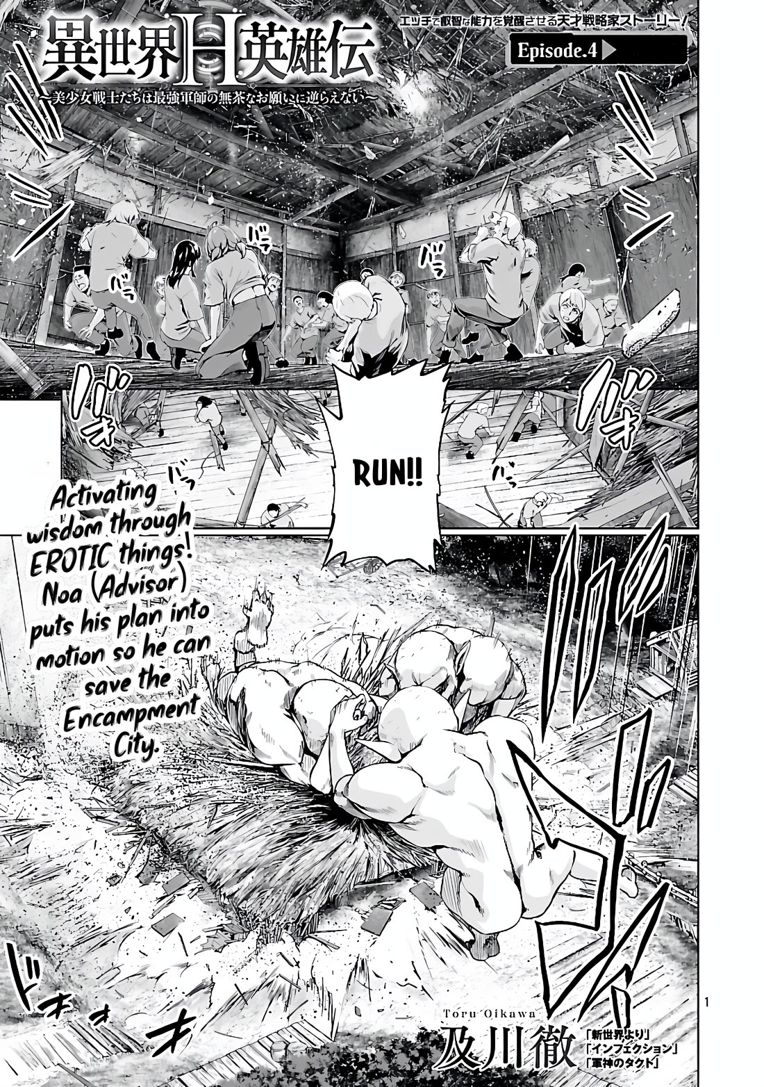 The Otherworldly Harem Hero Chronicles: The Beautiful Warrior Girls Can't Refuse Their Reckless Master Strategist's Outrageous Requests chapter 4 page 3
