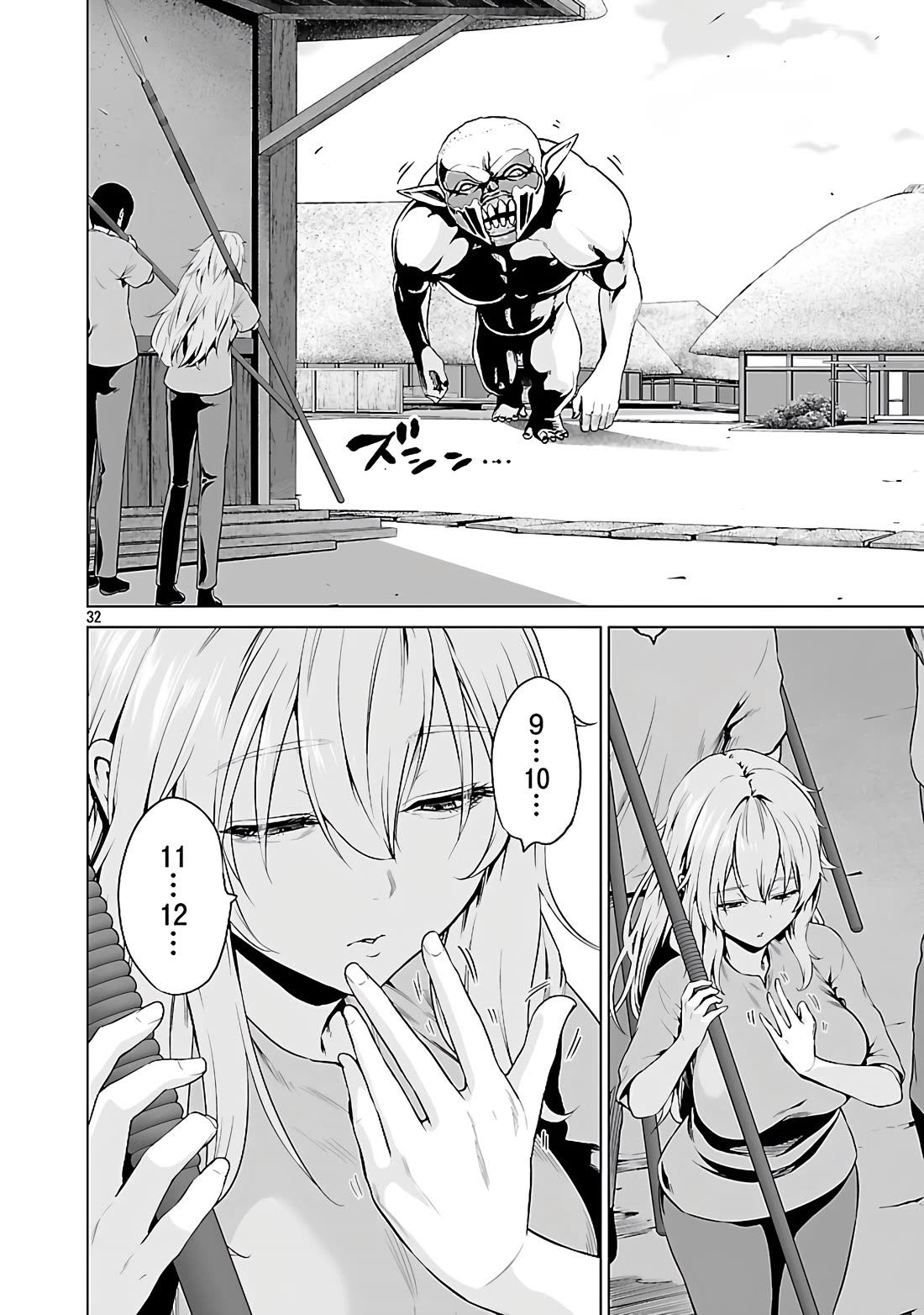 The Otherworldly Harem Hero Chronicles: The Beautiful Warrior Girls Can't Refuse Their Reckless Master Strategist's Outrageous Requests chapter 5.1 page 33