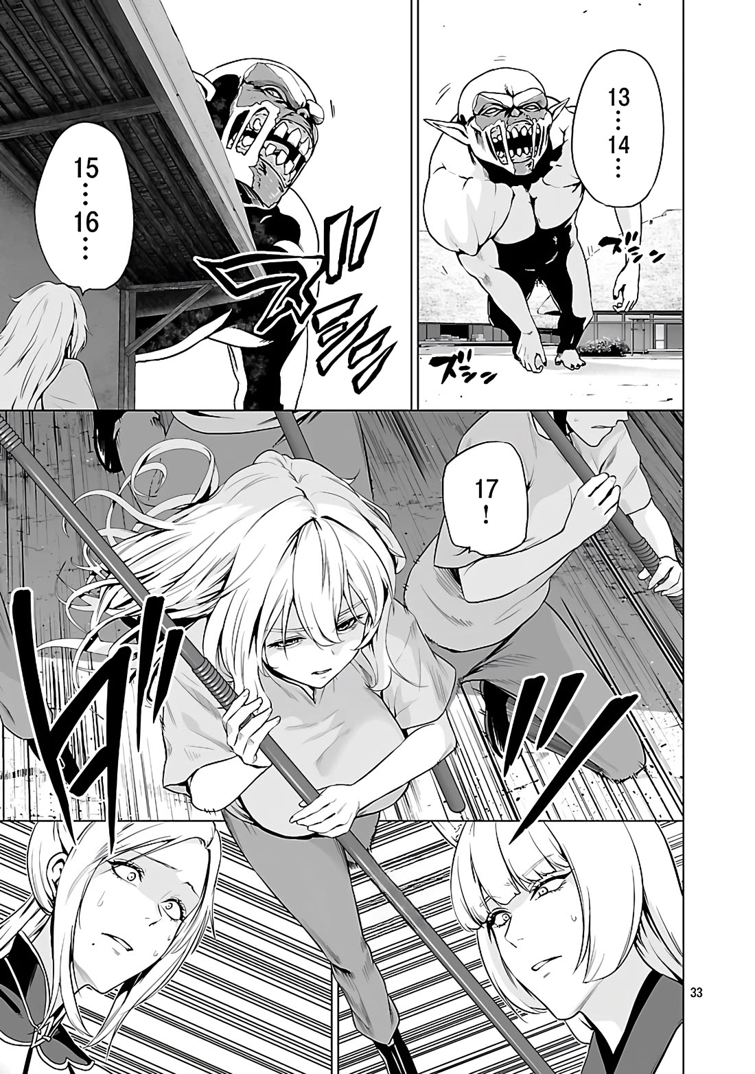 The Otherworldly Harem Hero Chronicles: The Beautiful Warrior Girls Can't Refuse Their Reckless Master Strategist's Outrageous Requests chapter 5.1 page 34