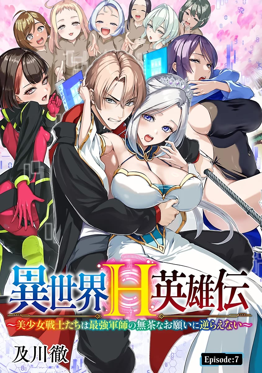The Otherworldly Harem Hero Chronicles: The Beautiful Warrior Girls Can't Refuse Their Reckless Master Strategist's Outrageous Requests chapter 7 page 2