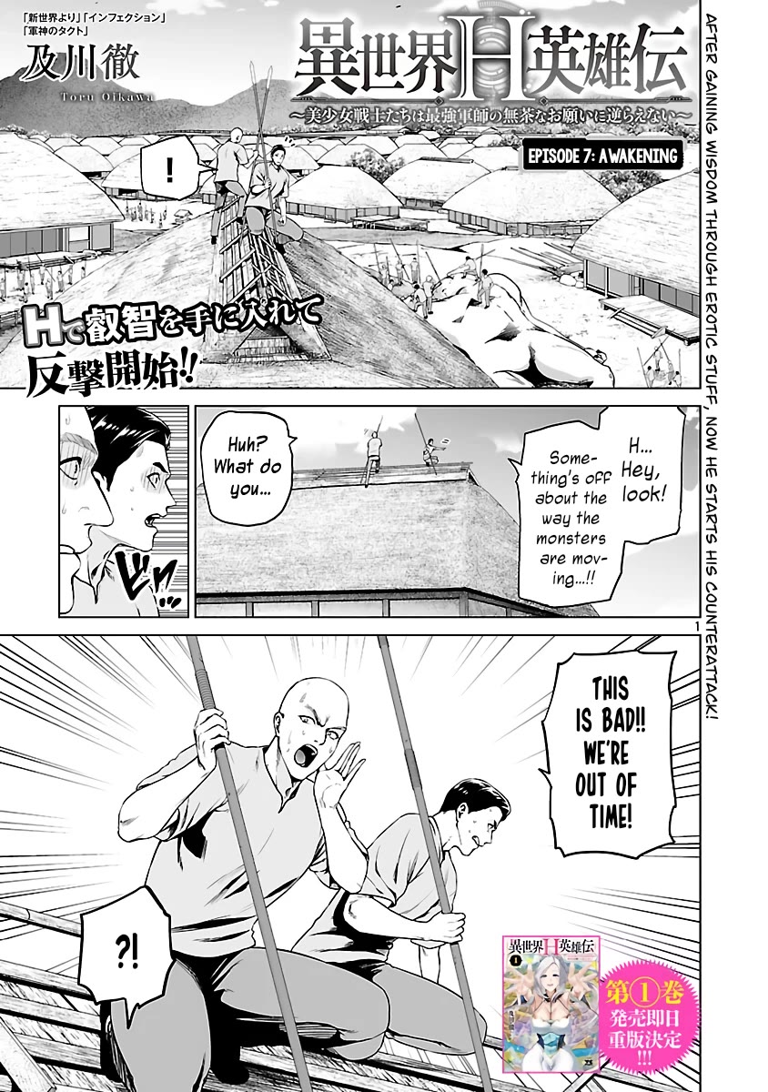 The Otherworldly Harem Hero Chronicles: The Beautiful Warrior Girls Can't Refuse Their Reckless Master Strategist's Outrageous Requests chapter 7 page 4