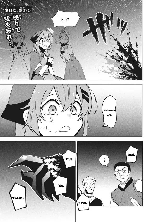 The Otherworldly Infection Story that Started with a Virus Reincarnation chapter 11.2 page 1