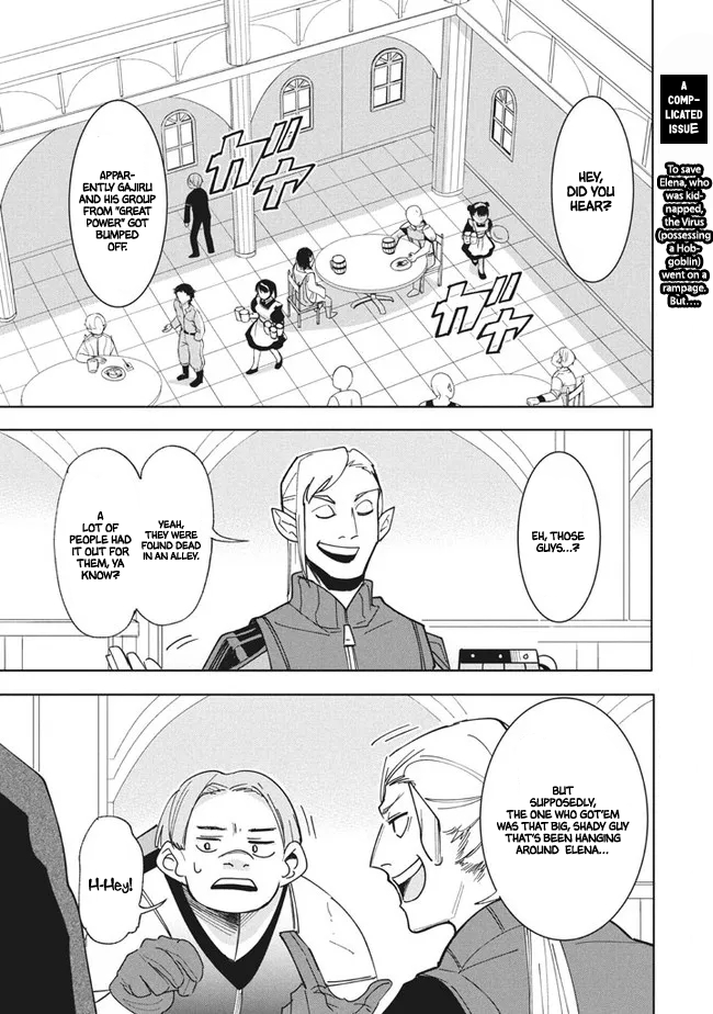 The Otherworldly Infection Story that Started with a Virus Reincarnation chapter 12.1 page 3