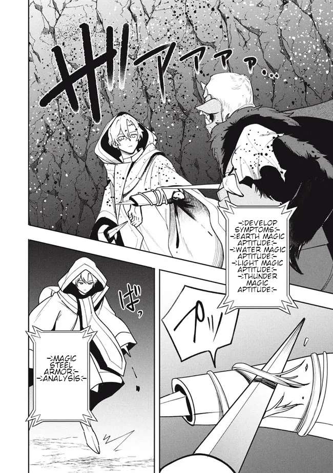 The Otherworldly Infection Story that Started with a Virus Reincarnation chapter 18.1 page 12