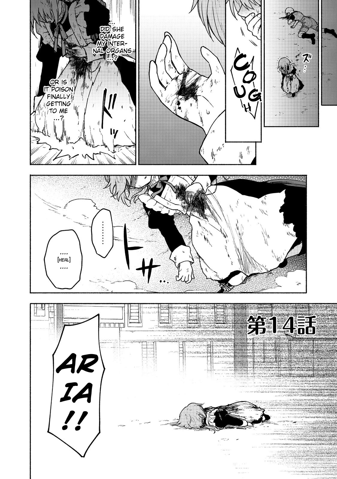 The Otome Heroine's Fight for Survival chapter 14 page 1