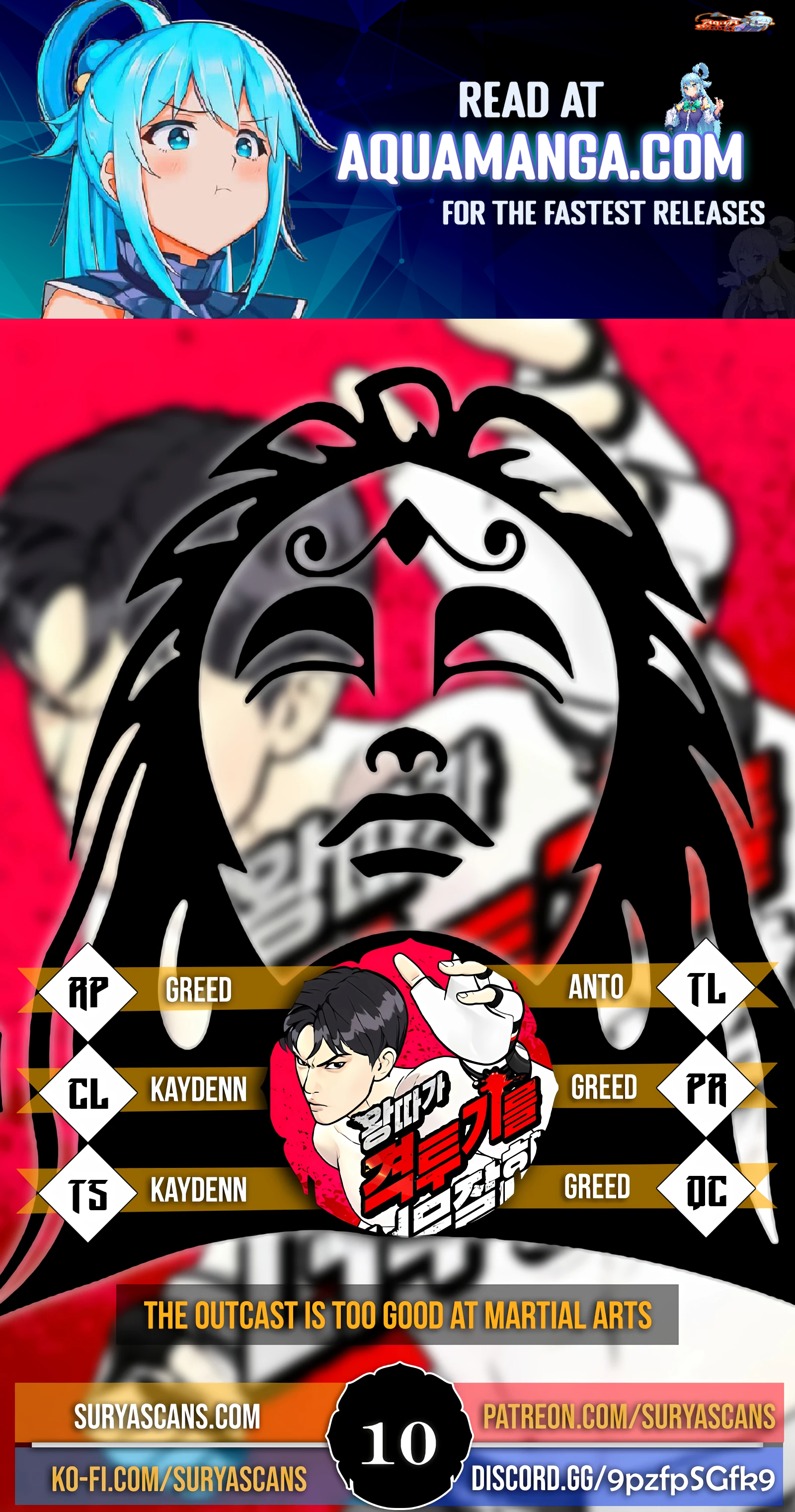 The Outcast Is Too Good At Martial Arts chapter 10 page 1