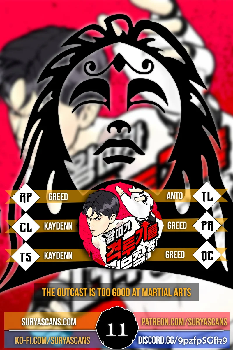 The Outcast Is Too Good At Martial Arts chapter 11 page 1