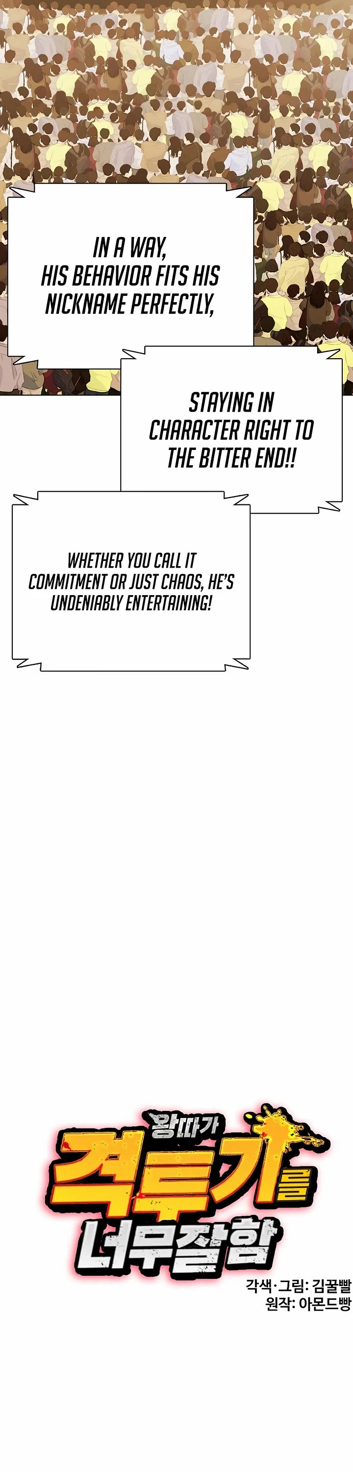 The Outcast Is Too Good At Martial Arts chapter 111 page 19