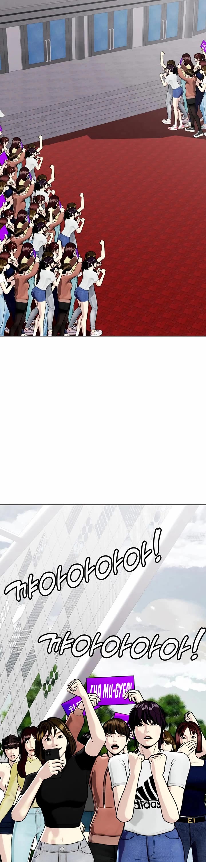 The Outcast Is Too Good At Martial Arts chapter 117 page 23