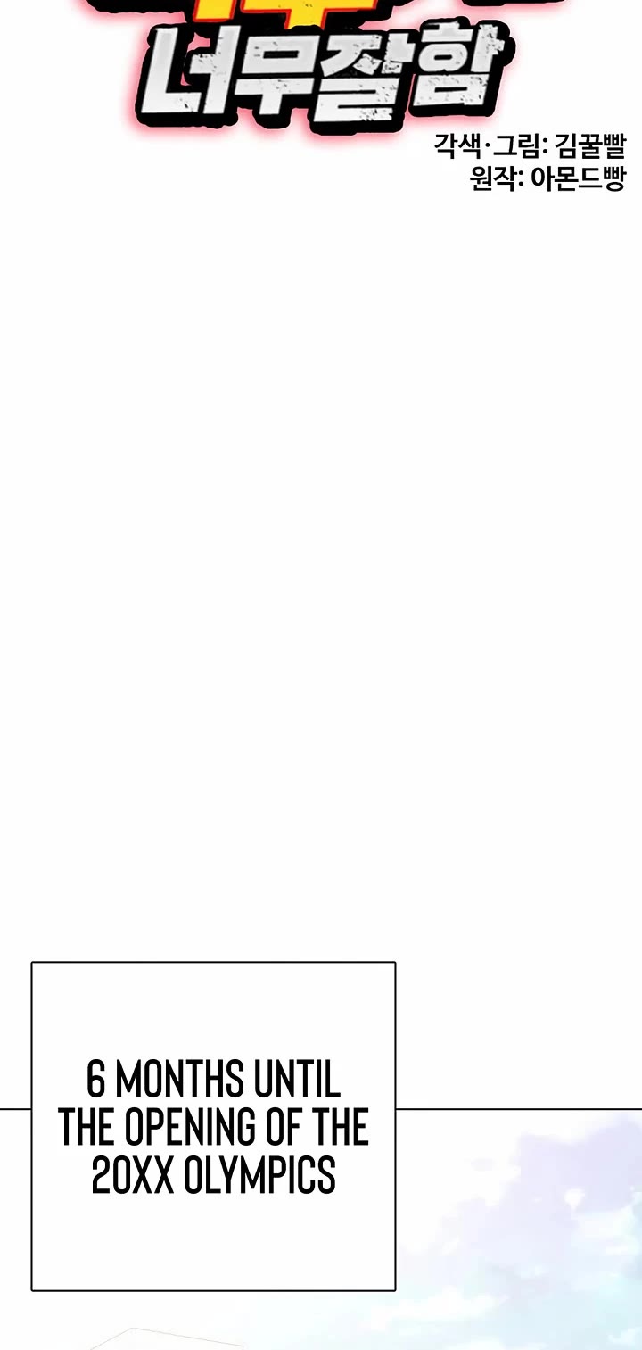 The Outcast Is Too Good At Martial Arts chapter 118 page 26