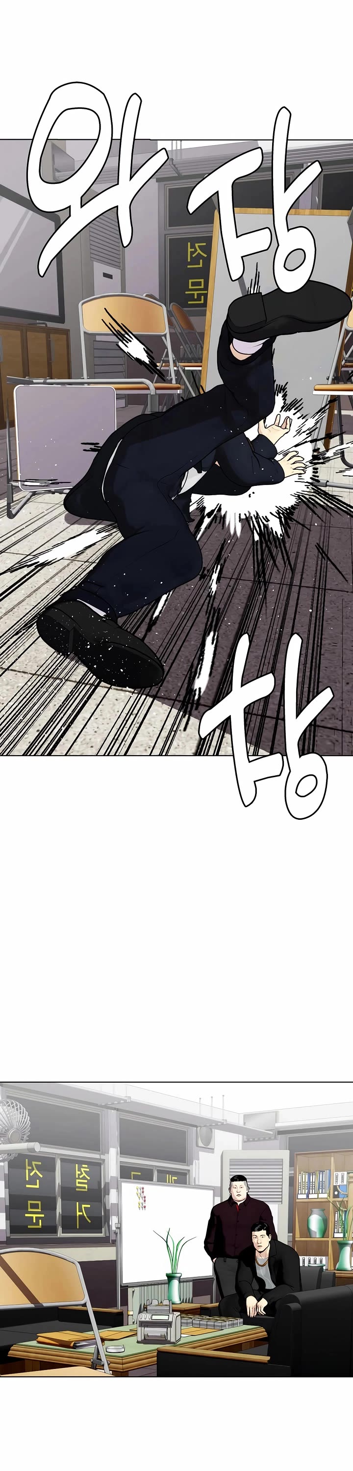 The Outcast Is Too Good At Martial Arts chapter 159 page 72