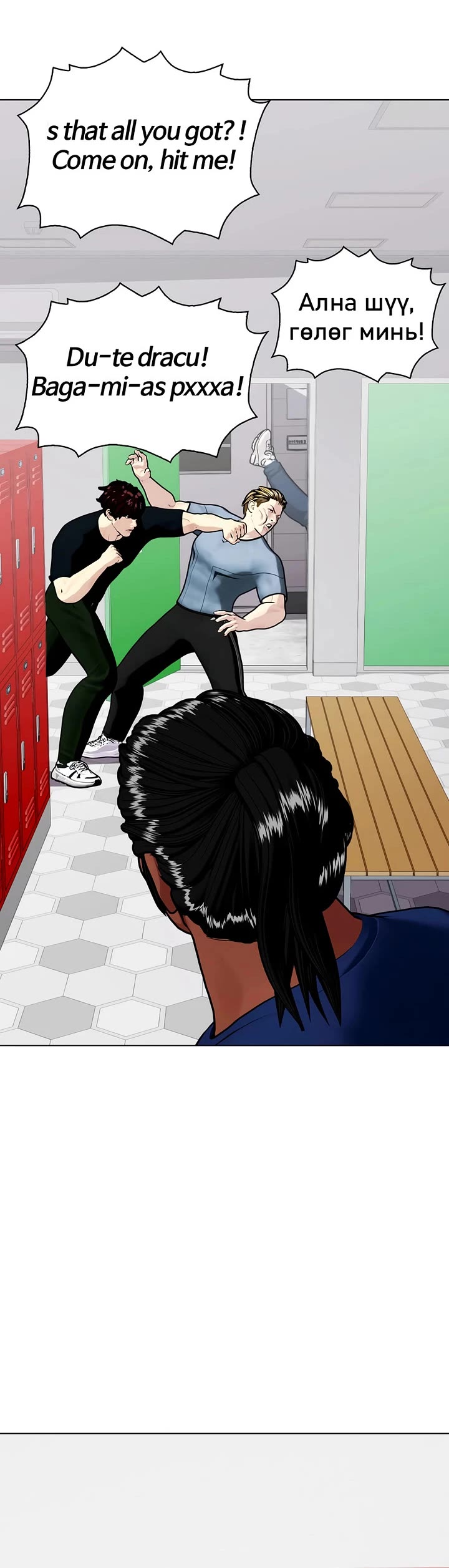 The Outcast Is Too Good At Martial Arts chapter 163 page 63