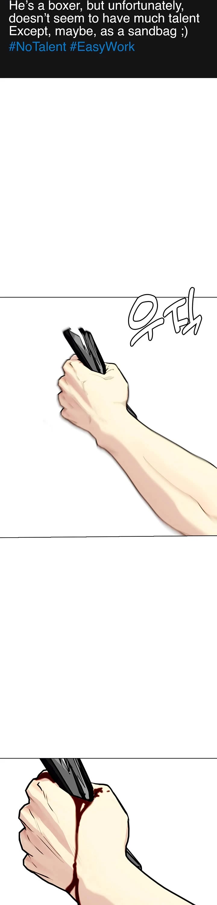 The Outcast Is Too Good At Martial Arts chapter 168 page 4