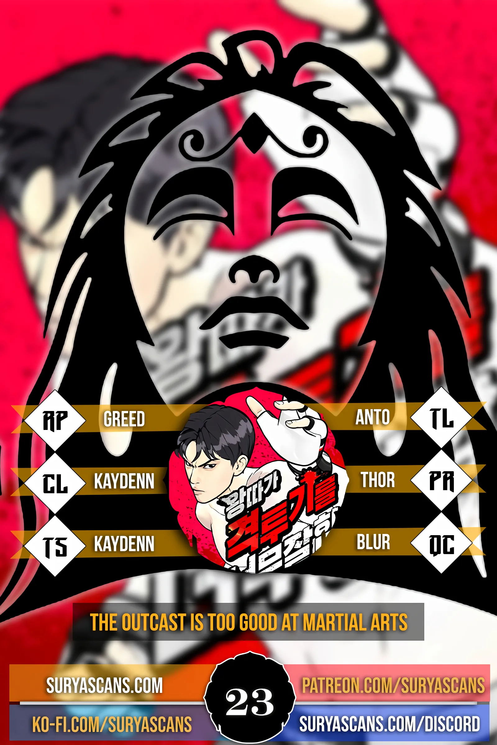 The Outcast Is Too Good At Martial Arts chapter 23 page 1