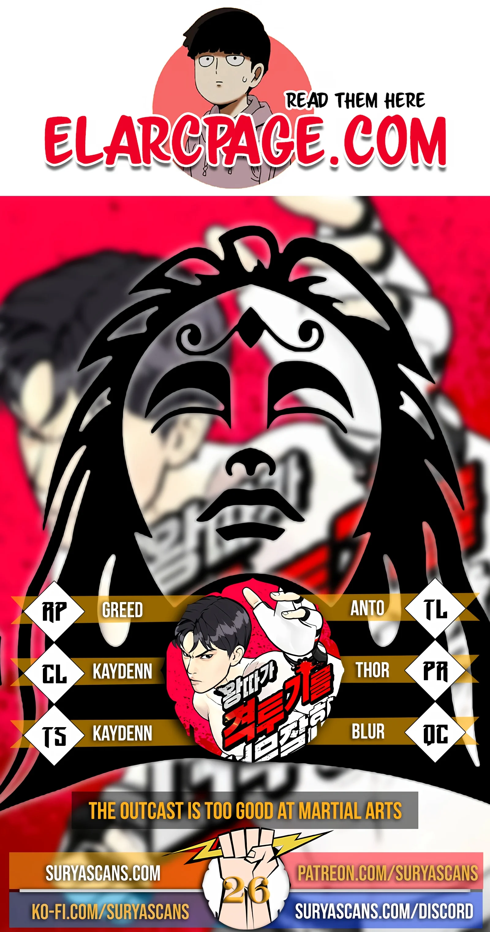 The Outcast Is Too Good At Martial Arts chapter 26 page 1