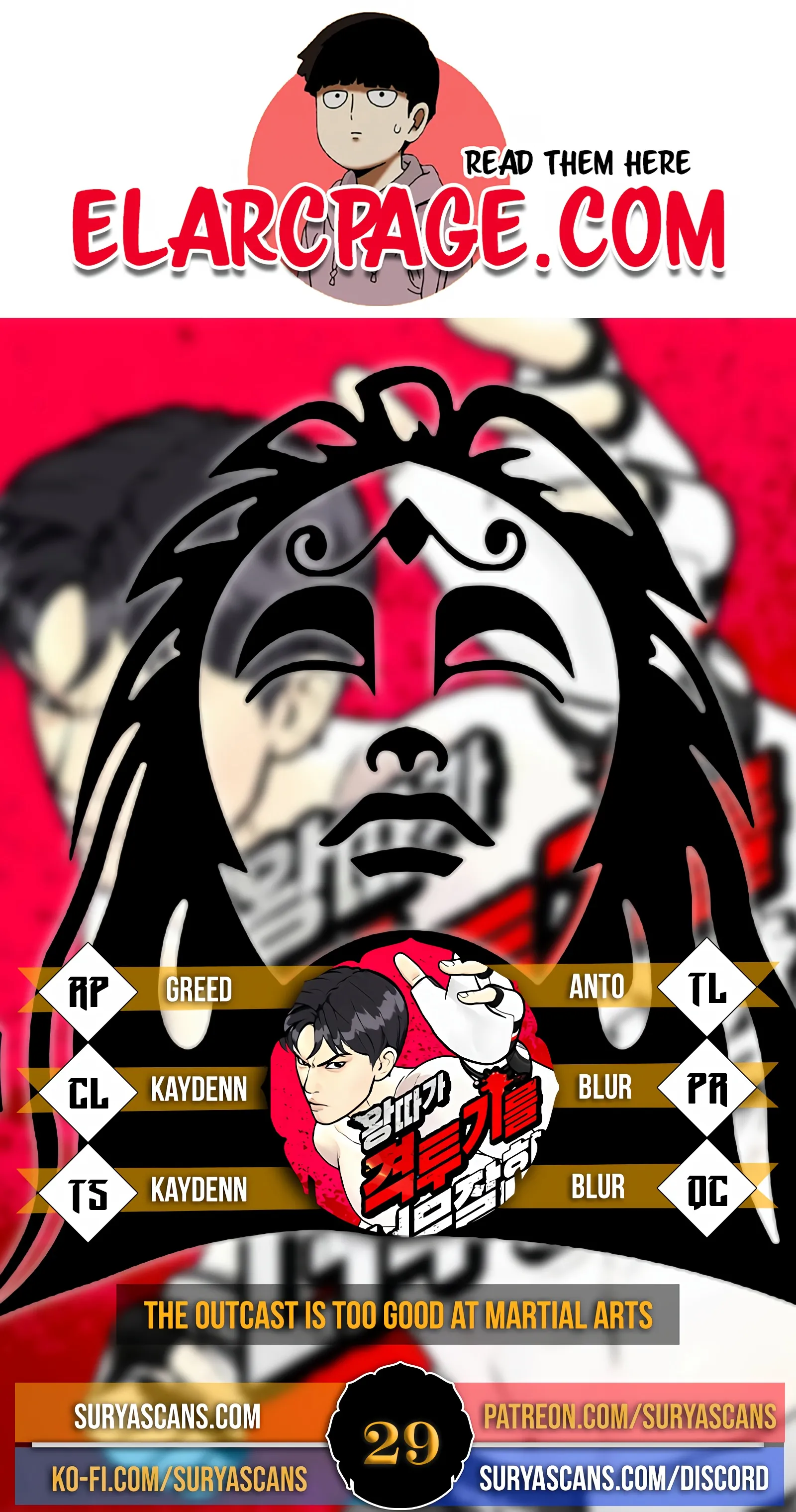 The Outcast Is Too Good At Martial Arts chapter 29 page 1