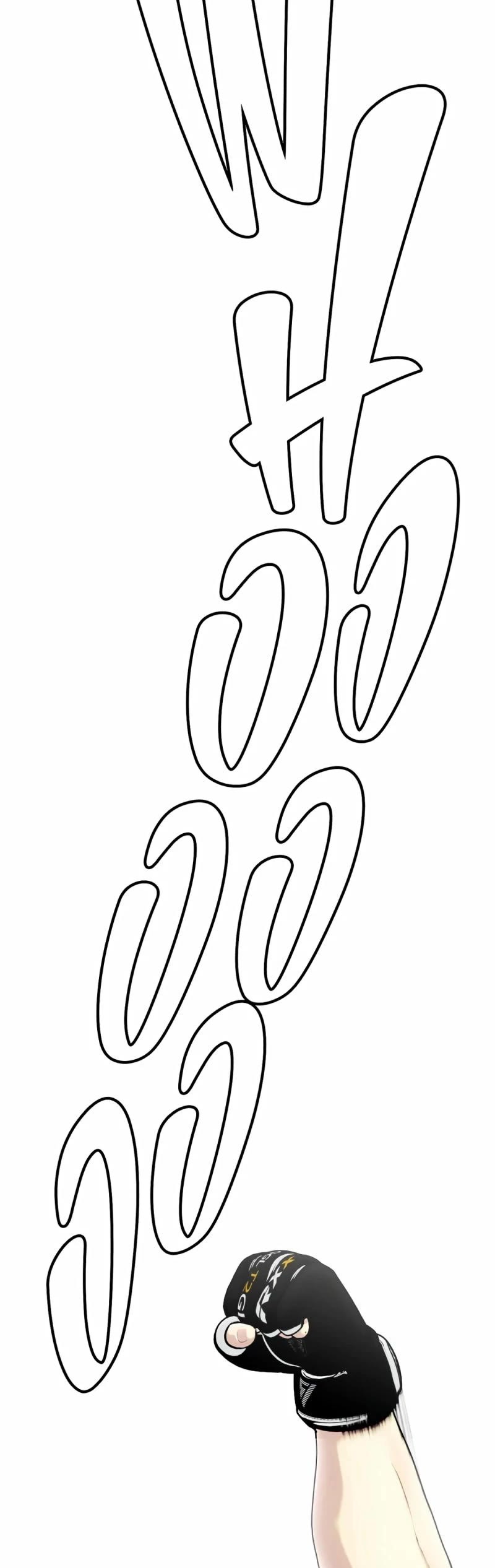 The Outcast Is Too Good At Martial Arts chapter 67 page 70