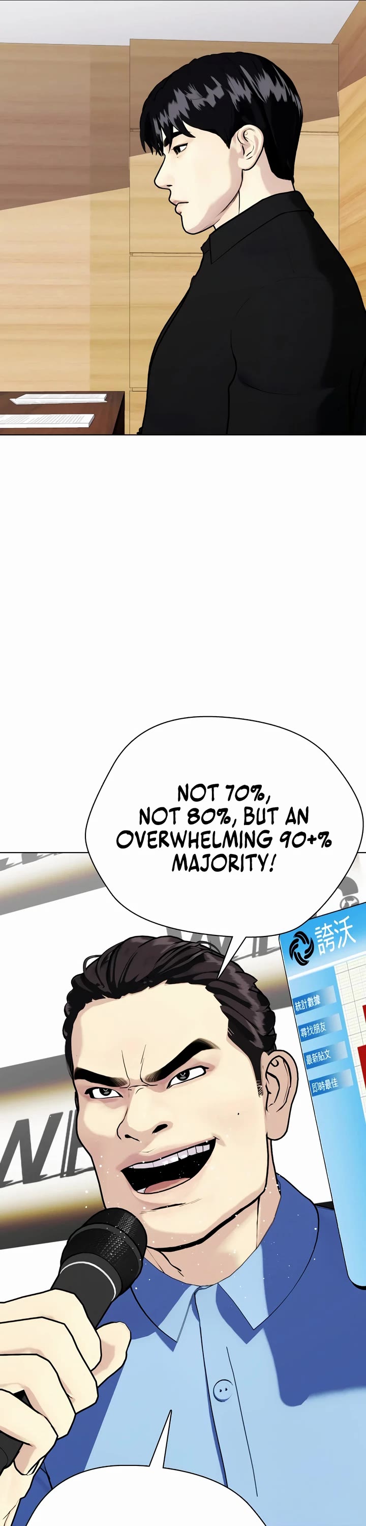 The Outcast Is Too Good At Martial Arts chapter 85 page 61