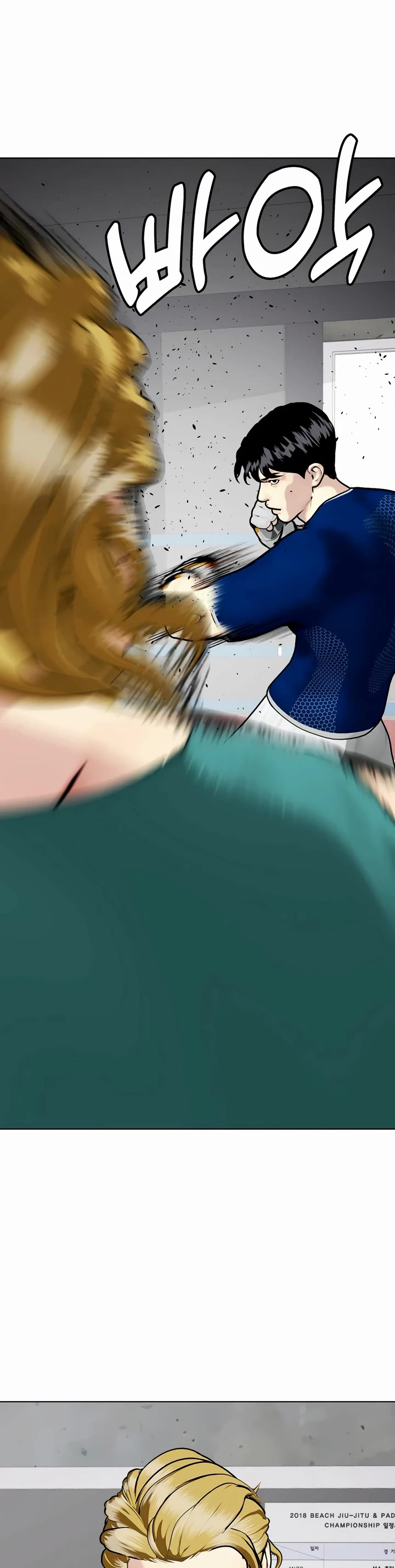 The Outcast Is Too Good At Martial Arts chapter 90 page 68