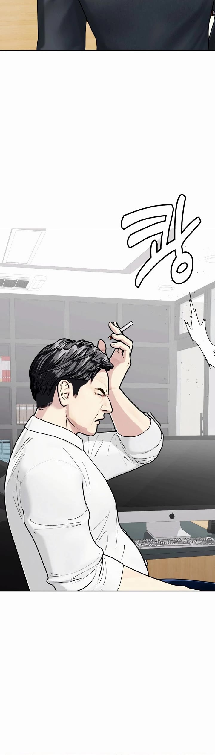 The Outcast Is Too Good At Martial Arts chapter 97 page 45