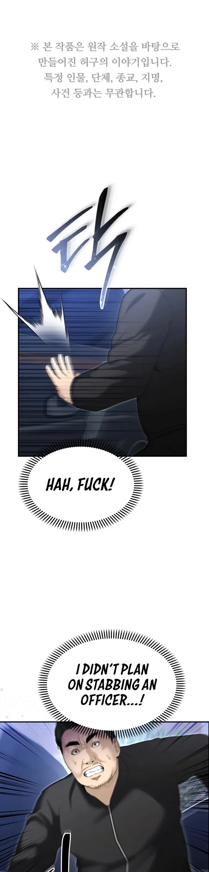 The Overpowered Cop chapter 15 page 1