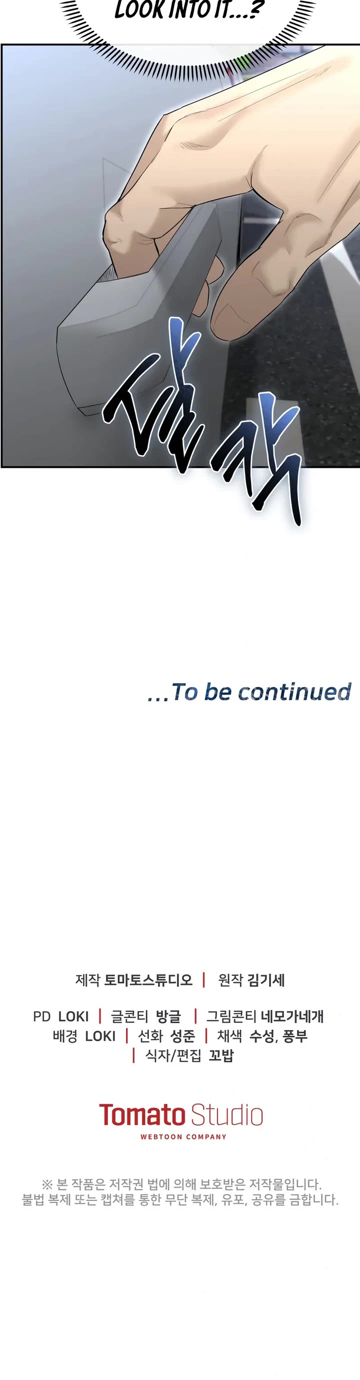 The Overpowered Cop chapter 15 page 56