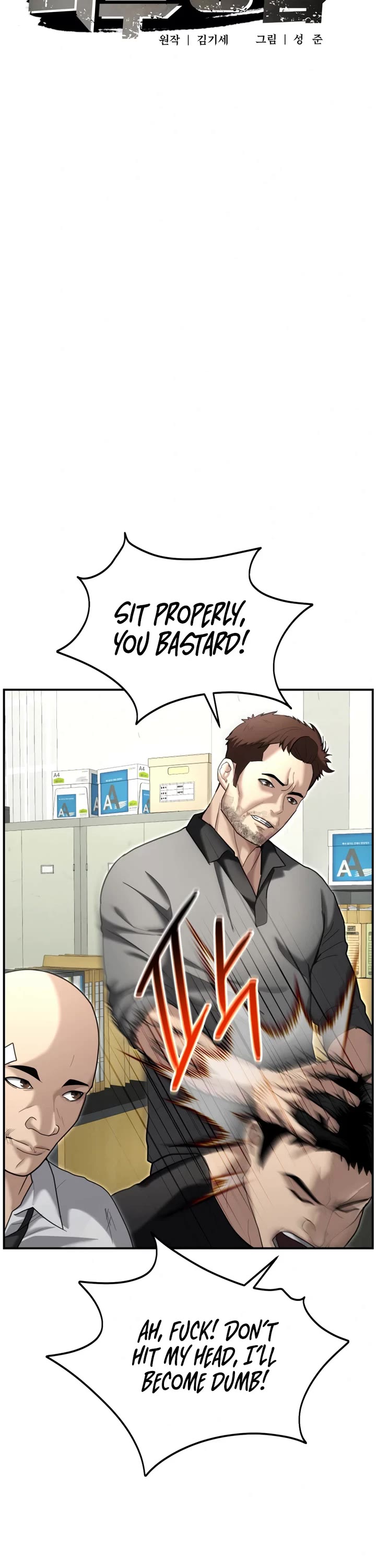 The Overpowered Cop chapter 19 page 23