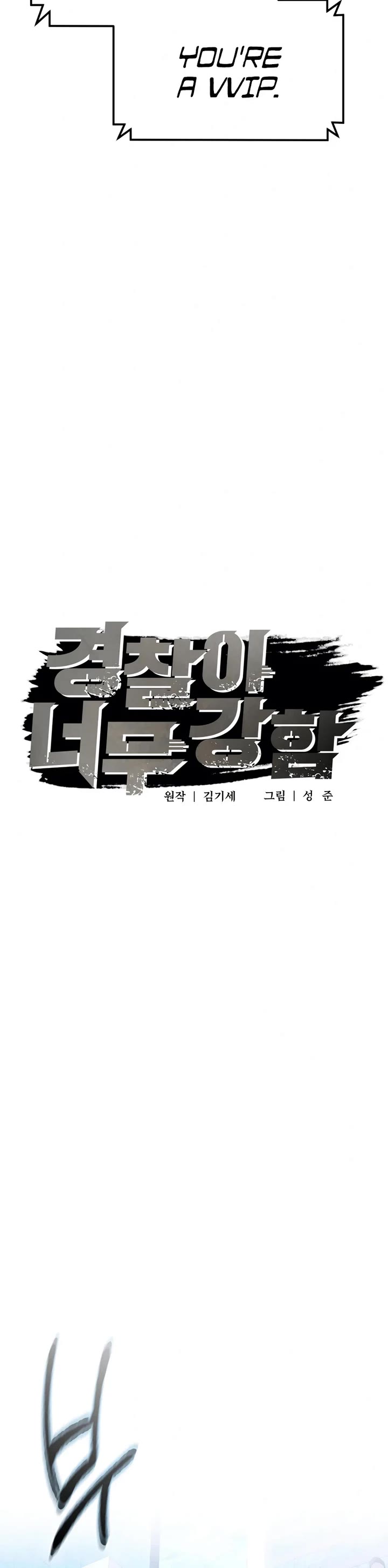 The Overpowered Cop chapter 20 page 3