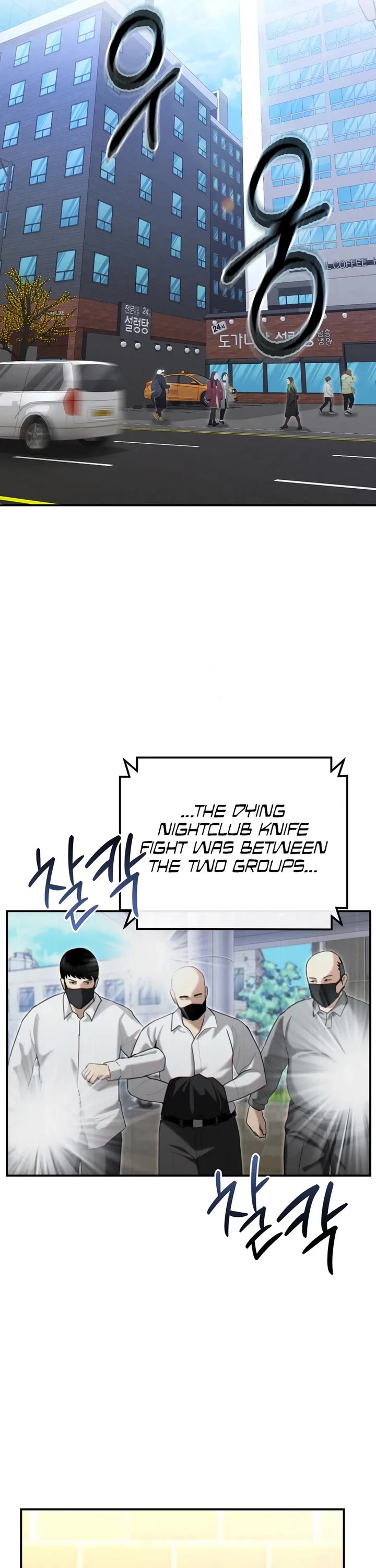 The Overpowered Cop chapter 20 page 4