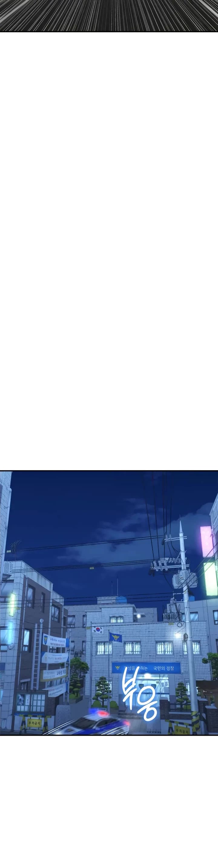 The Overpowered Cop chapter 21 page 24