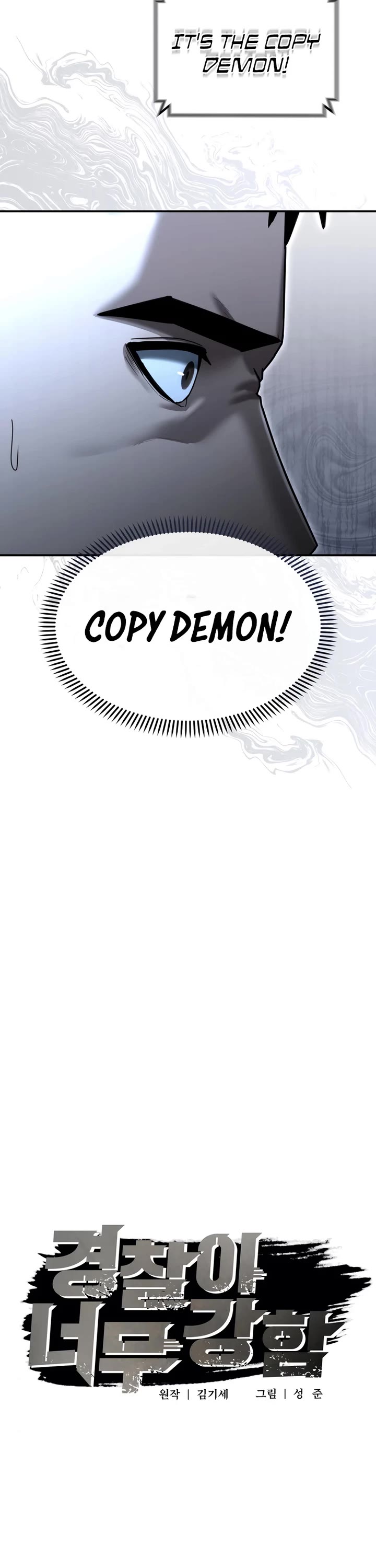 The Overpowered Cop chapter 22 page 17