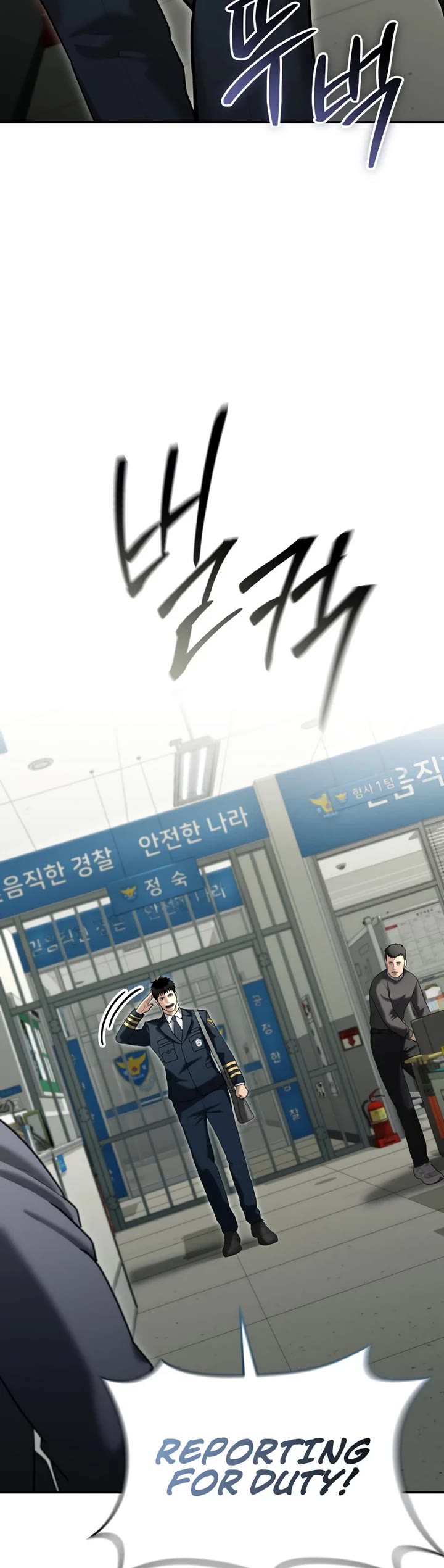 The Overpowered Cop chapter 25 page 17