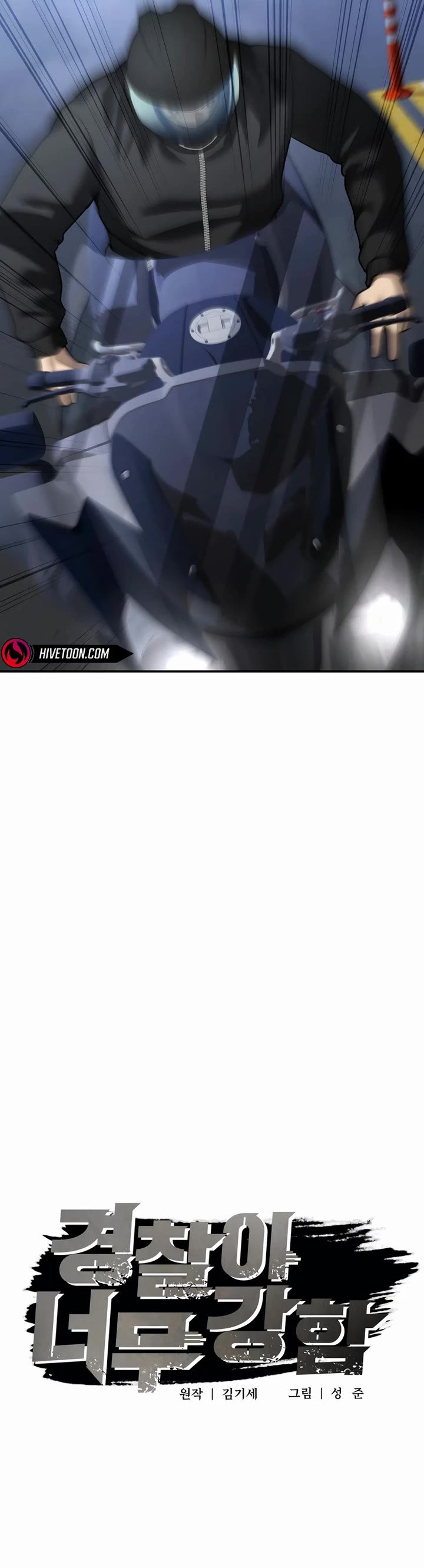 The Overpowered Cop chapter 27 page 23