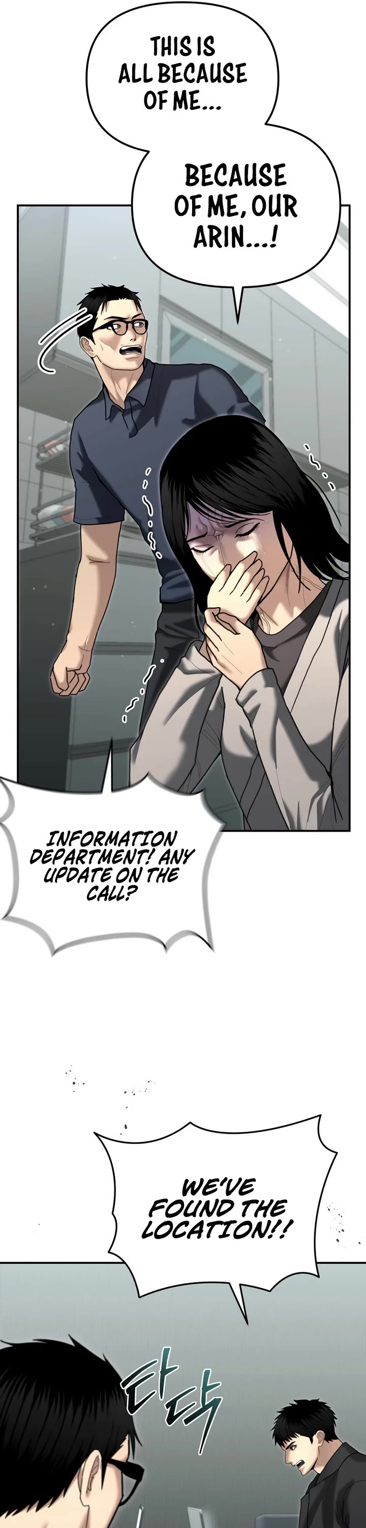 The Overpowered Cop chapter 27 page 4