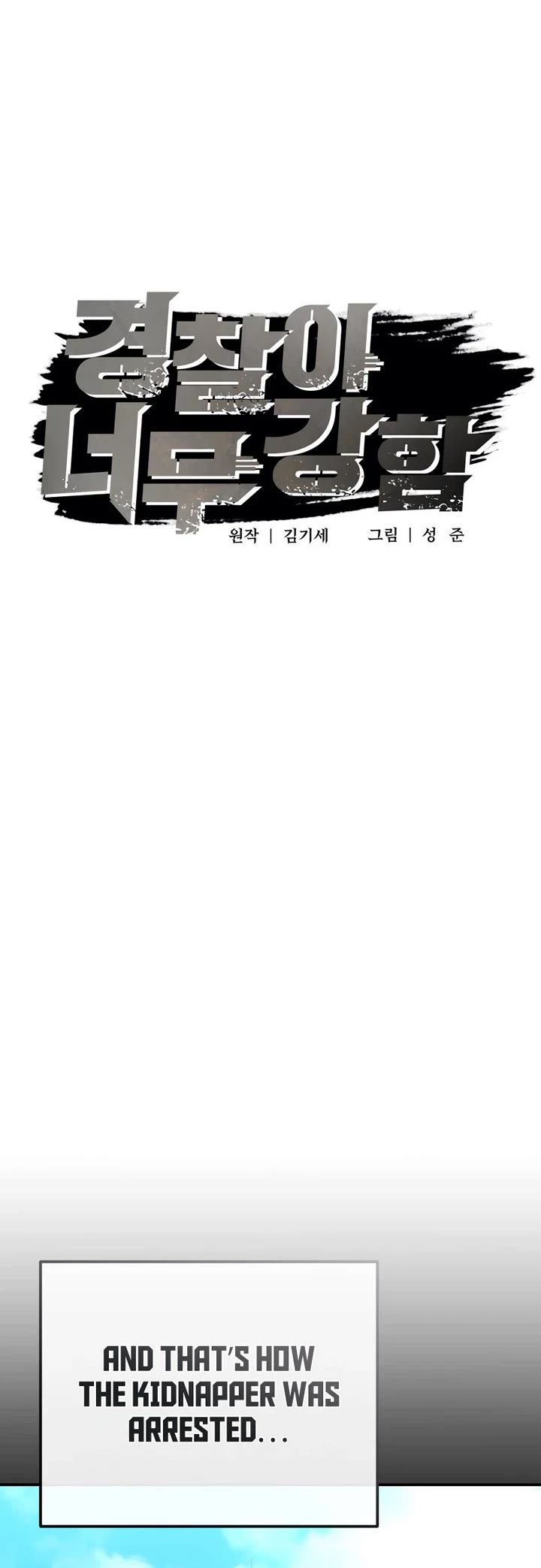 The Overpowered Cop chapter 28 page 9