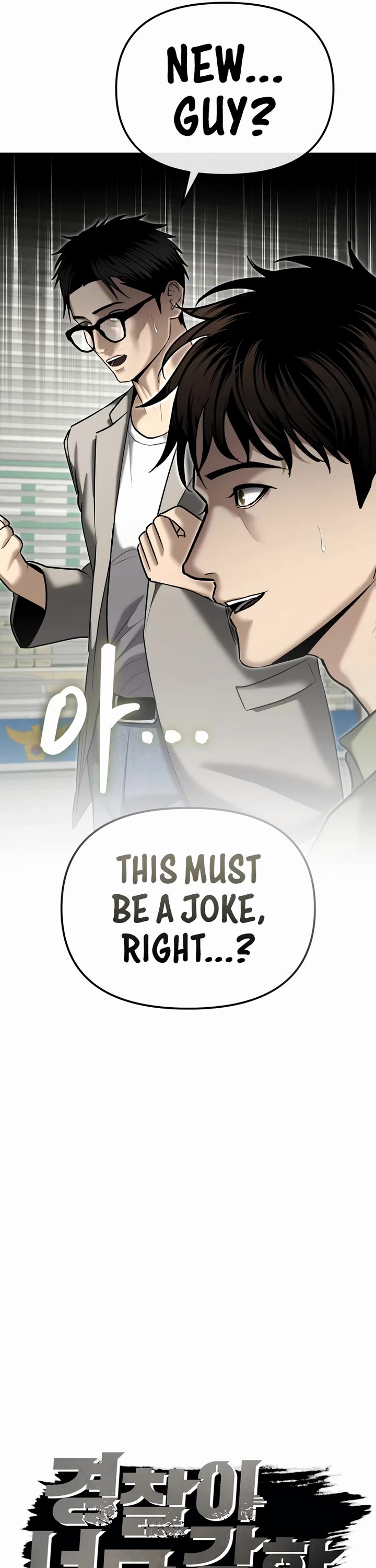 The Overpowered Cop chapter 31 page 24