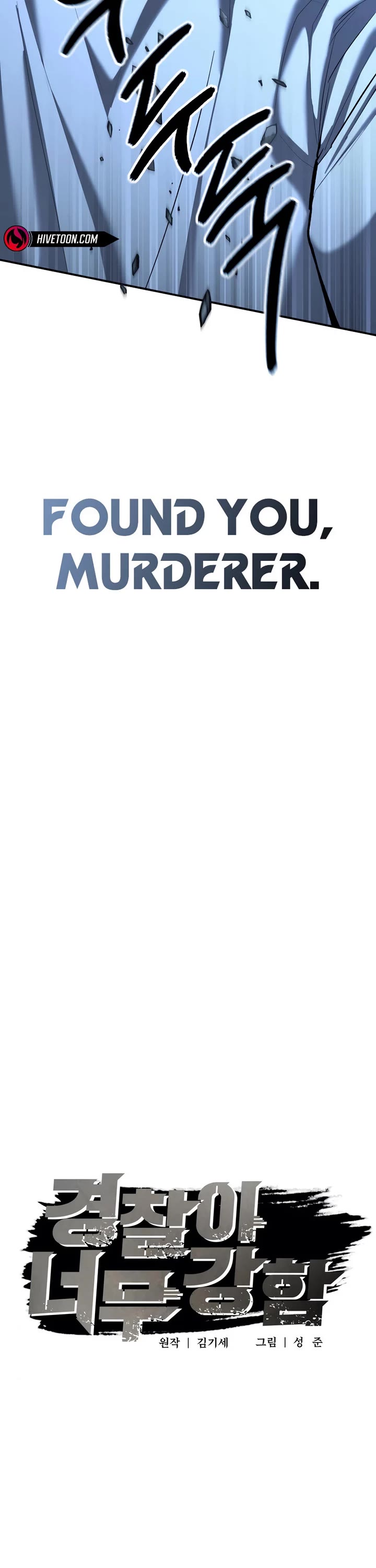 The Overpowered Cop chapter 34 page 9