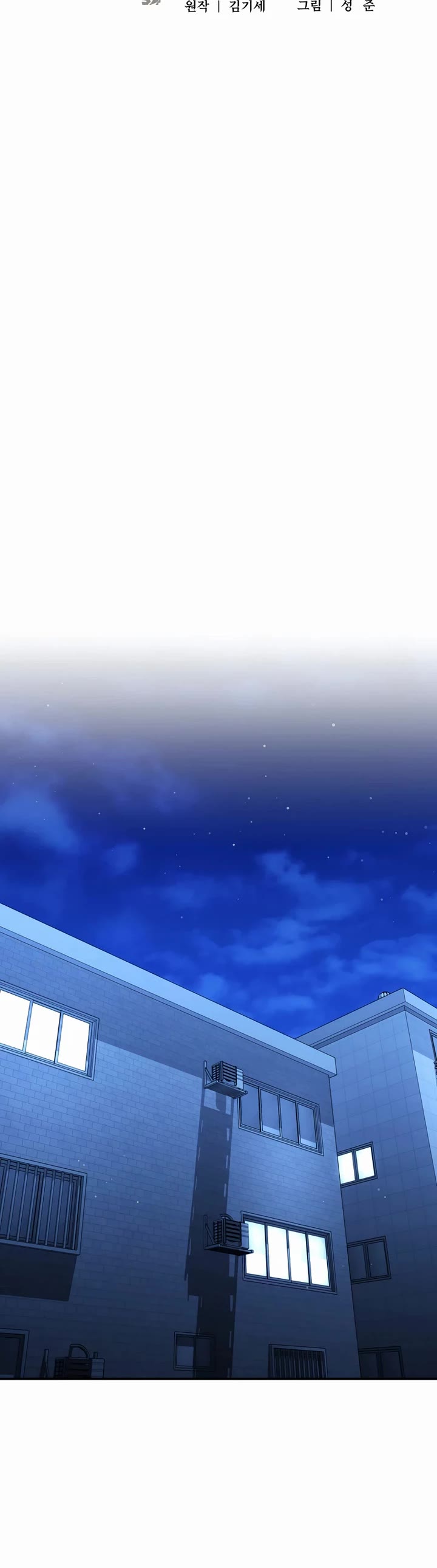 The Overpowered Cop chapter 37 page 25