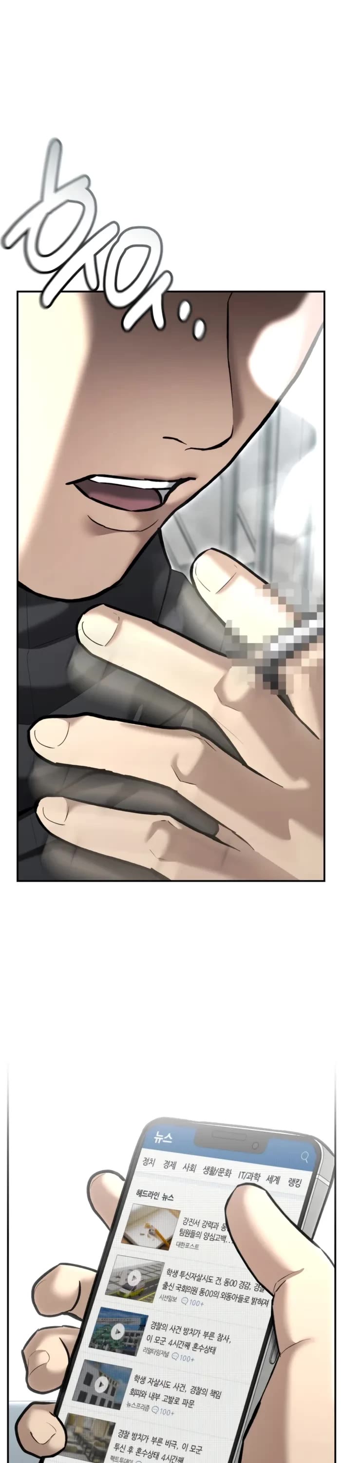 The Overpowered Cop chapter 40 page 48