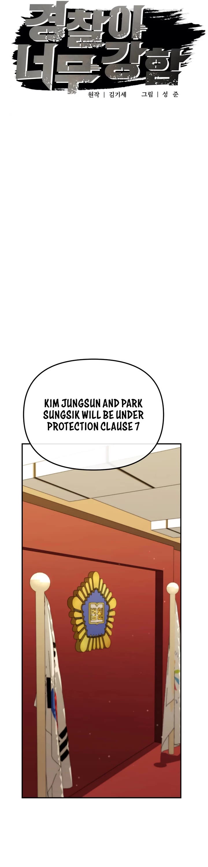 The Overpowered Cop chapter 43 page 15