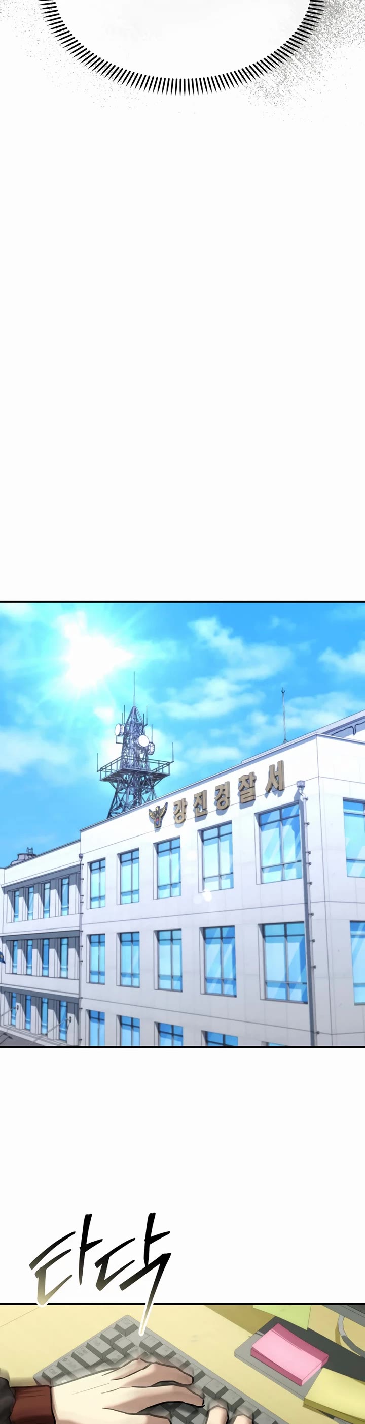 The Overpowered Cop chapter 43 page 51