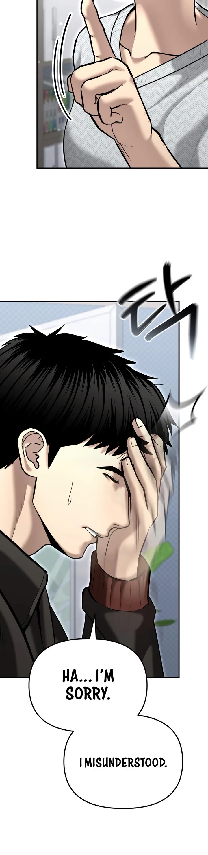 The Overpowered Cop chapter 44 page 12