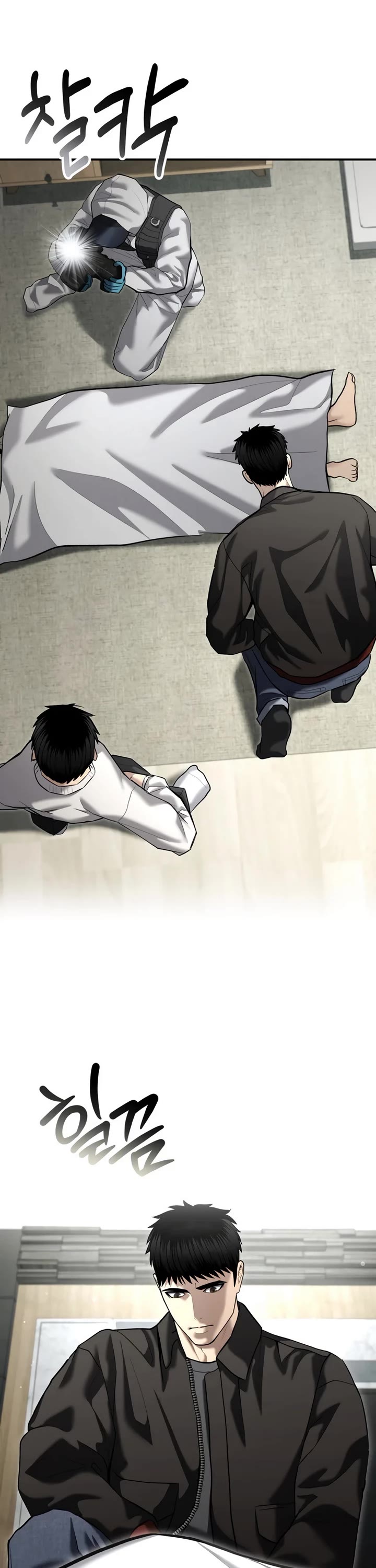 The Overpowered Cop chapter 45 page 17