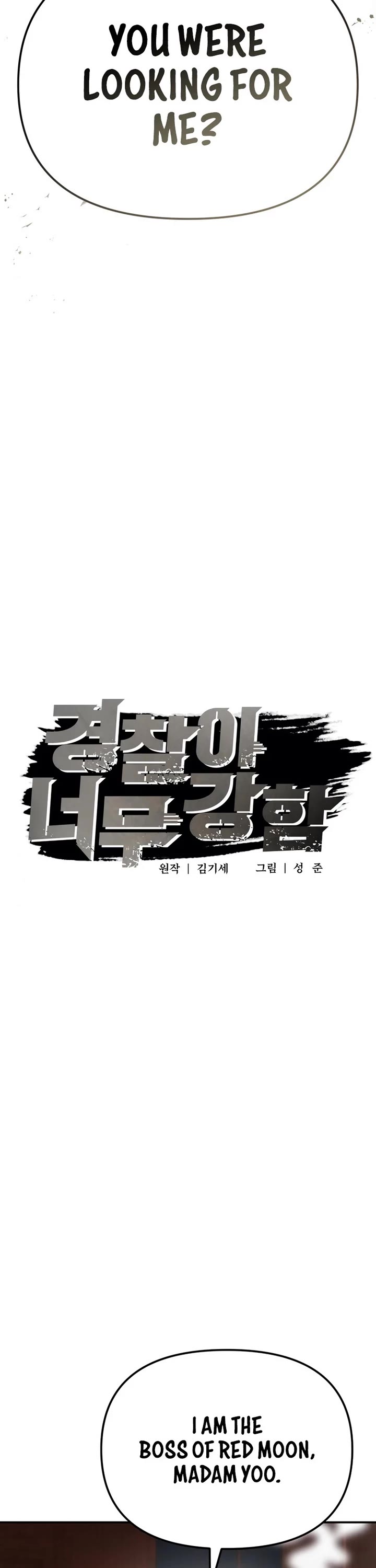 The Overpowered Cop chapter 47 page 33