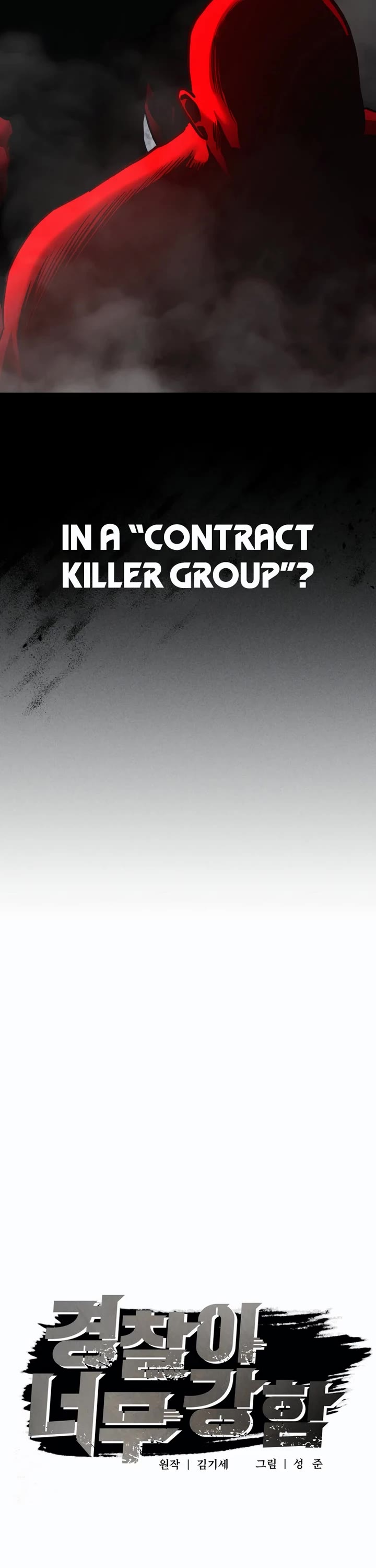 The Overpowered Cop chapter 48 page 16