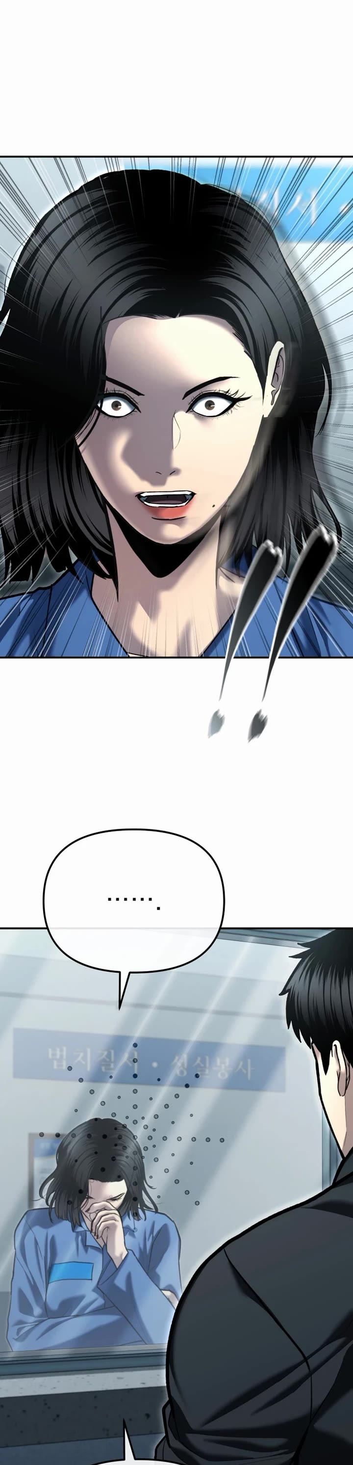 The Overpowered Cop chapter 53 page 14