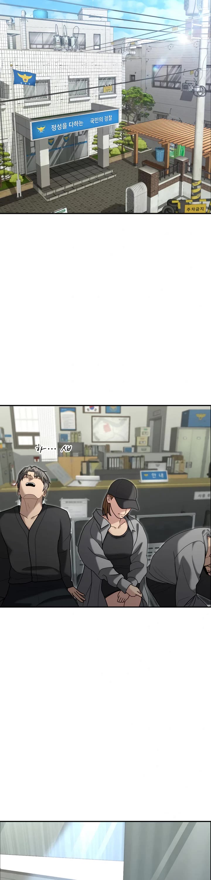 The Overpowered Cop chapter 8 page 35