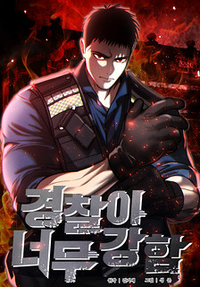 Cover of The Overpowered Cop