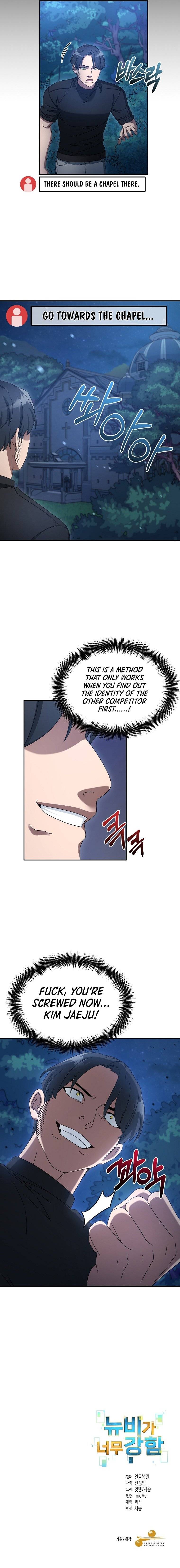 The Overpowered Newbie chapter 10 page 11